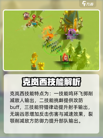 万龙觉醒克岚西怎么获取介绍截图3