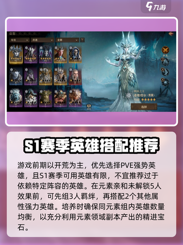 龙息神寂阵容搭配推荐介绍截图2