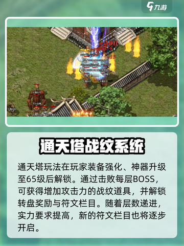 赤月屠龙攻略介绍截图6