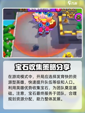 爆裂小队💎魔锅模式玩法超全攻略🔥截图4