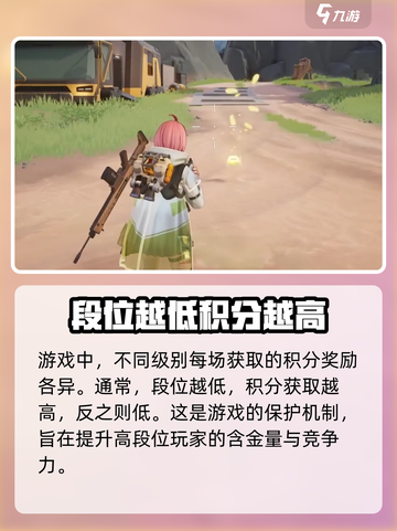 远光84排位赛介绍介绍截图4