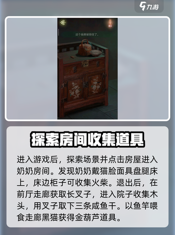 隐秘的怪谈猫女之夏攻略介绍截图2