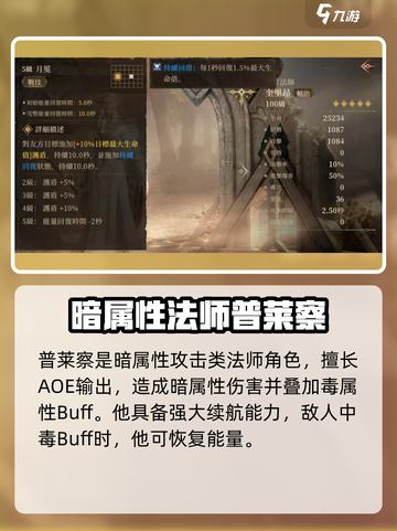 龙息神寂中立英雄有哪些介绍截图3