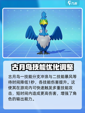 宝可梦大集结平衡性调整内容介绍截图3