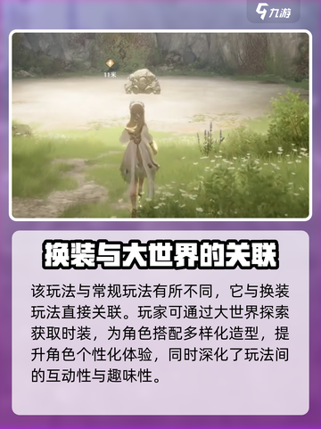 无限暖暖什么类型游戏介绍截图4