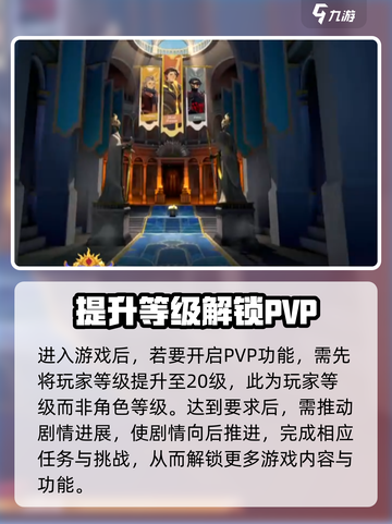 剑与远征2🔥竞技场开启方法全解析！🎉截图2