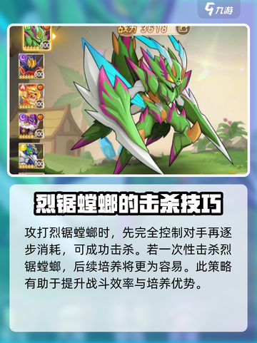 西普大陆手游螳螂怎么打介绍截图5