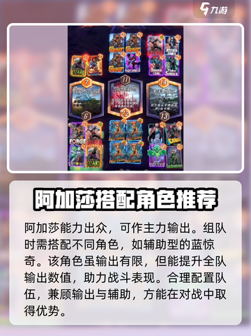 漫威终极逆转阿加莎介绍介绍截图3