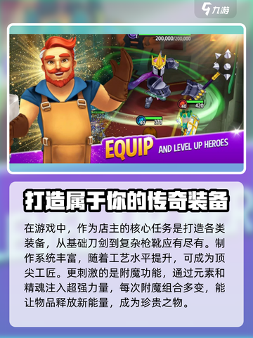 传奇商店经营与打造国际服下载链接介绍截图3