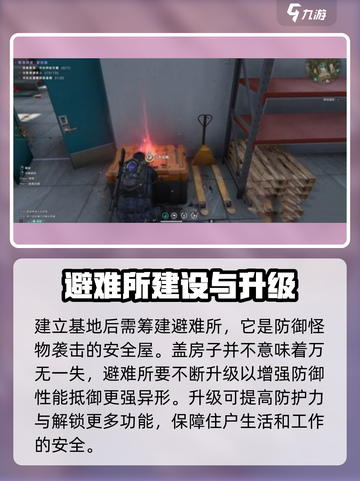 七日世界🔥超全玩法攻略，新手必看！🎮截图4