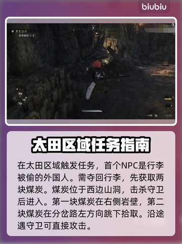 浪人崛起🔥黑色宝石任务通关秘籍💎截图2