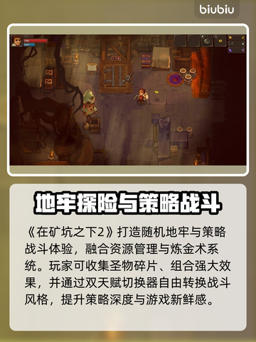 矿坑之下2英文名曝光！🔥截图3
