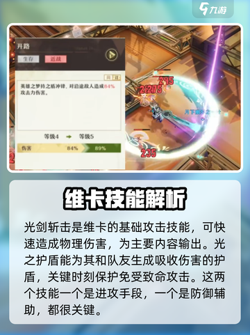 无尽梦回英雄之梦怎么样介绍截图3