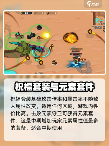 英勇之地元素遗迹怎么打介绍截图4