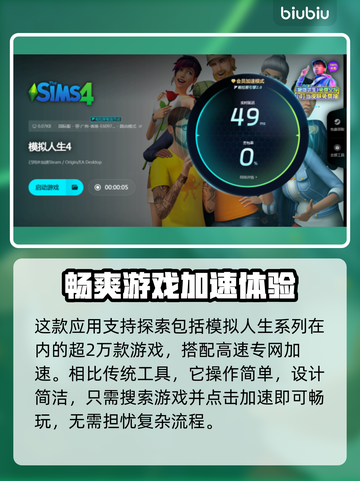《模拟人生4》闪退？这个🔥方法让你秒解决！截图5