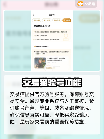 🔥手游账号交易全攻略！速看平台大PK💥截图2