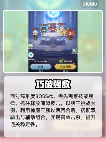 🔥口袋斗罗大陆速通秘籍💥截图4