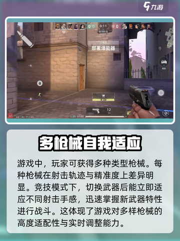 无畏契约源能行动射击技巧有哪些介绍截图4
