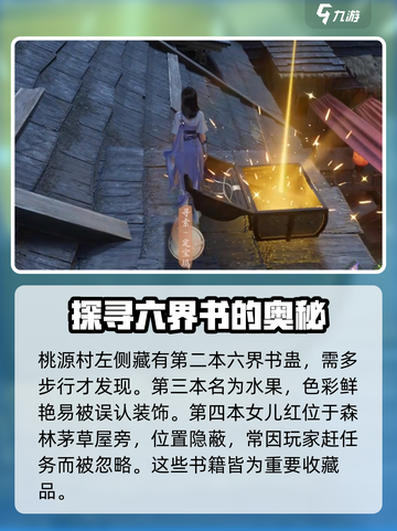 仙剑世界第七章🔥全攻略玩法大公开！截图5