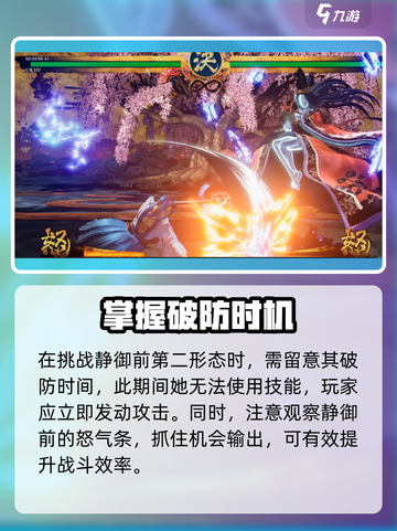 侍魂晓🔥静御前速通秘籍，轻松吊打最终Boss！截图6