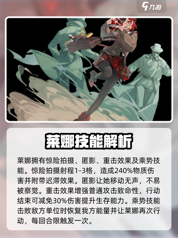 异象回声：莱娜强度爆表🔥游戏必备角色！截图4