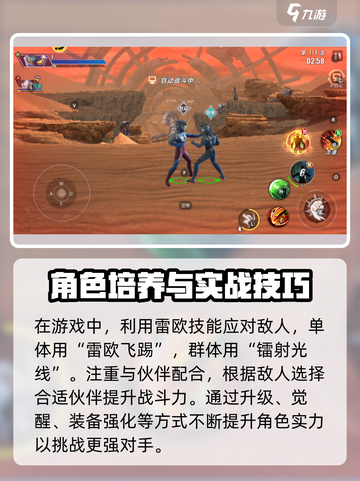 奥特曼传奇英雄2雷欧💥超强攻略分享！截图4