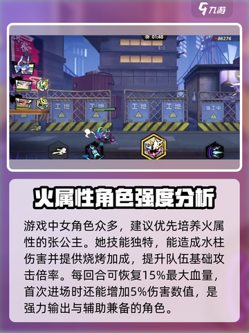超时空跑跑：女角色大揭秘，🔥必看！截图2