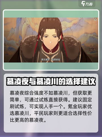 凌云诺慕凌川怎么样介绍截图4