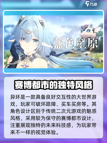 异环公测时间曝光💥，最新消息速看！🎮截图4
