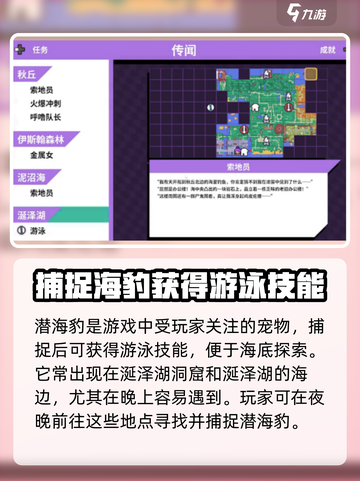 磁带妖怪潜海豹进化条件🔥宝可梦玩家必看！截图2