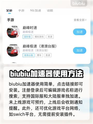 巅峰极速🔥闪退解决+手游加速器推荐✨截图4