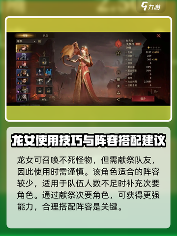龙息神寂召唤流该怎么玩介绍截图5