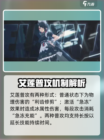 绝区零🔥鲨鱼妹培养值不值得？强度全面分析！截图2