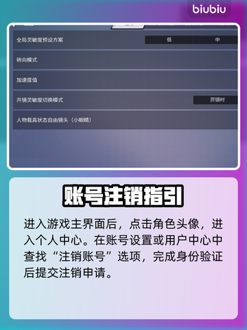 🔥远光84账号注销全攻略💥  
🎮一键删除账号方法泄露！截图4