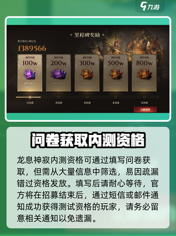 龙息神寂试玩资格怎么获得介绍截图3