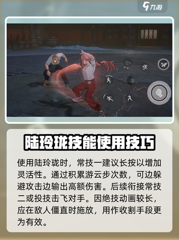 异人之下手游陆玲珑攻略介绍截图5