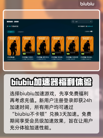 CS2启动闪退？这份加速器攻略拯救你🎮🔥截图3