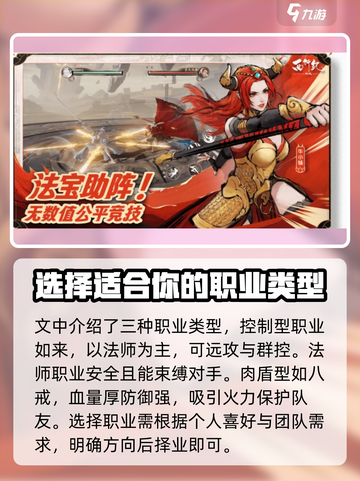 西行纪燃魂攻略介绍截图3
