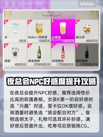 如龙7外传：夜总会问答选择全攻略🔥截图2