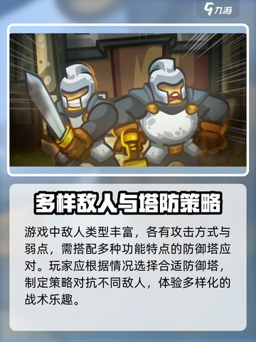 王国保卫战5联盟🔥联机玩法大揭秘！截图5