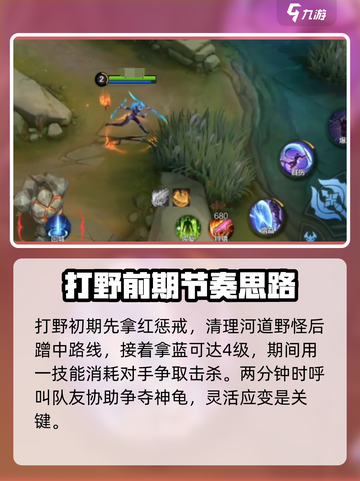 决胜巅峰卡琳娜攻略介绍截图5