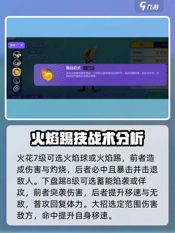 宝可梦大集结🔥闪焰王牌玩法教学，轻松上分秘籍！截图3
