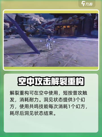 鸣潮🔥相里要实机爆料&技能展示来了！快看➡截图5