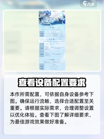 仙剑世界配置要求一览介绍截图2