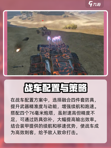 创世战车平民玩法攻略介绍截图6