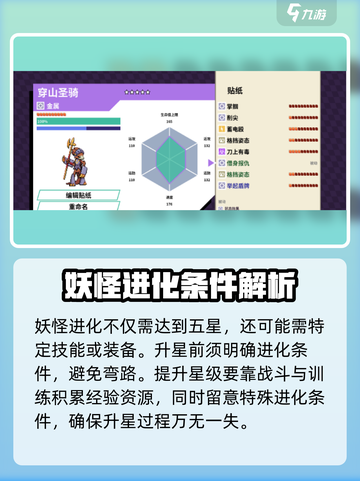 磁带妖怪升星秘籍🔥游戏名必看！⭐截图4