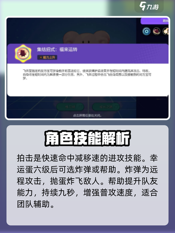 宝可梦大集结幸福蛋怎么样介绍截图4