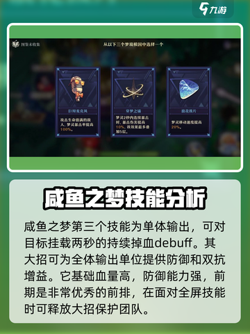 无尽梦回咸鱼之梦🔥游戏终极揭秘！截图4