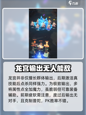 长安幻想手游🔥龙宫技能全面解析✨截图4