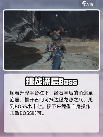 燕云十六声🔥小十七春秋别馆探游任务详细攻略📍截图5
